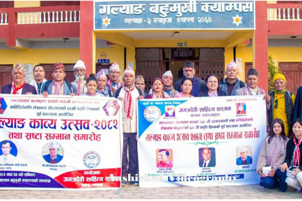 स्याङ्जामा भयाे गल्याङ काव्य उत्सव-२०८२